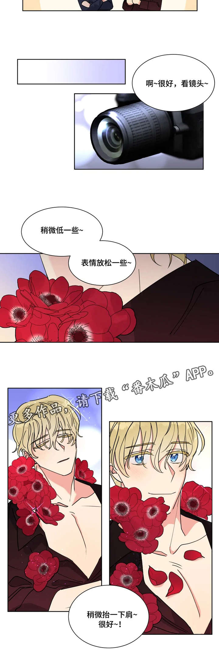 热情工作室漫画,第11章：宝藏4图