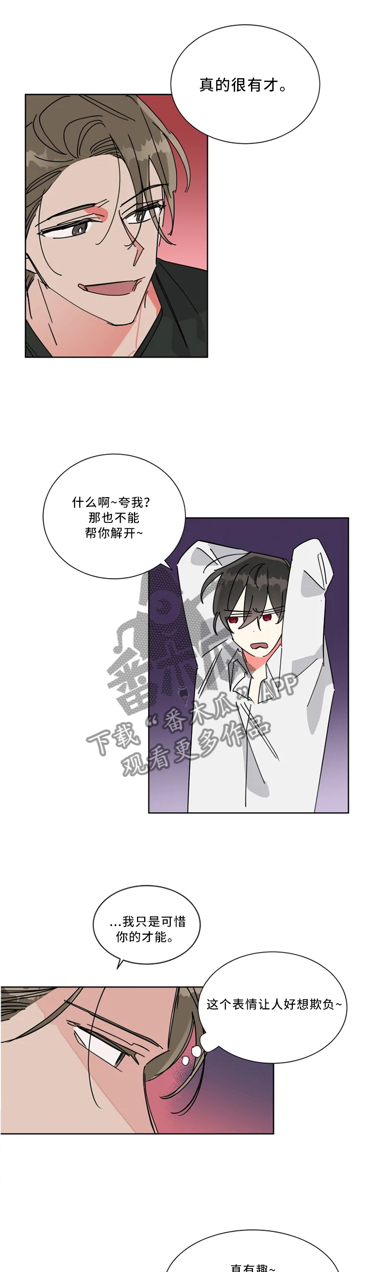 热情工作室漫画,第40章：有才2图