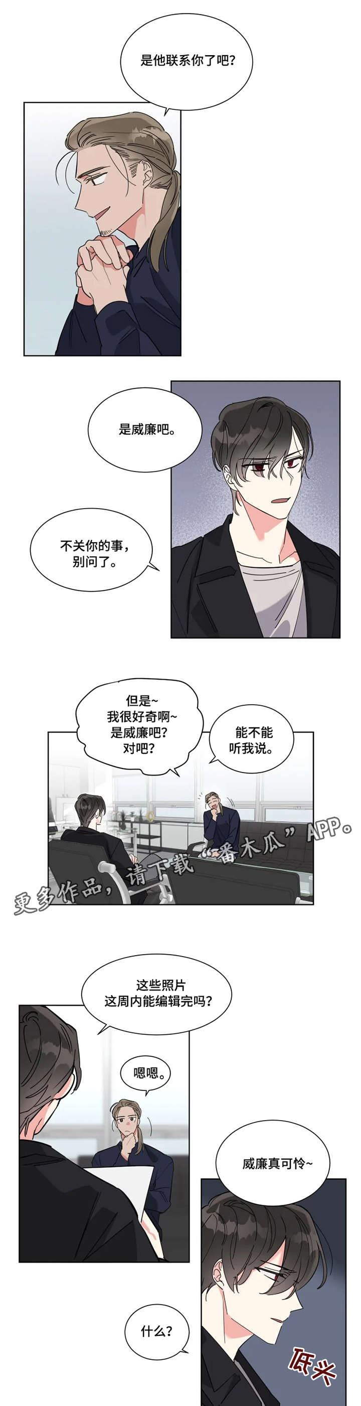 热情工作室漫画,第12章：计划2图