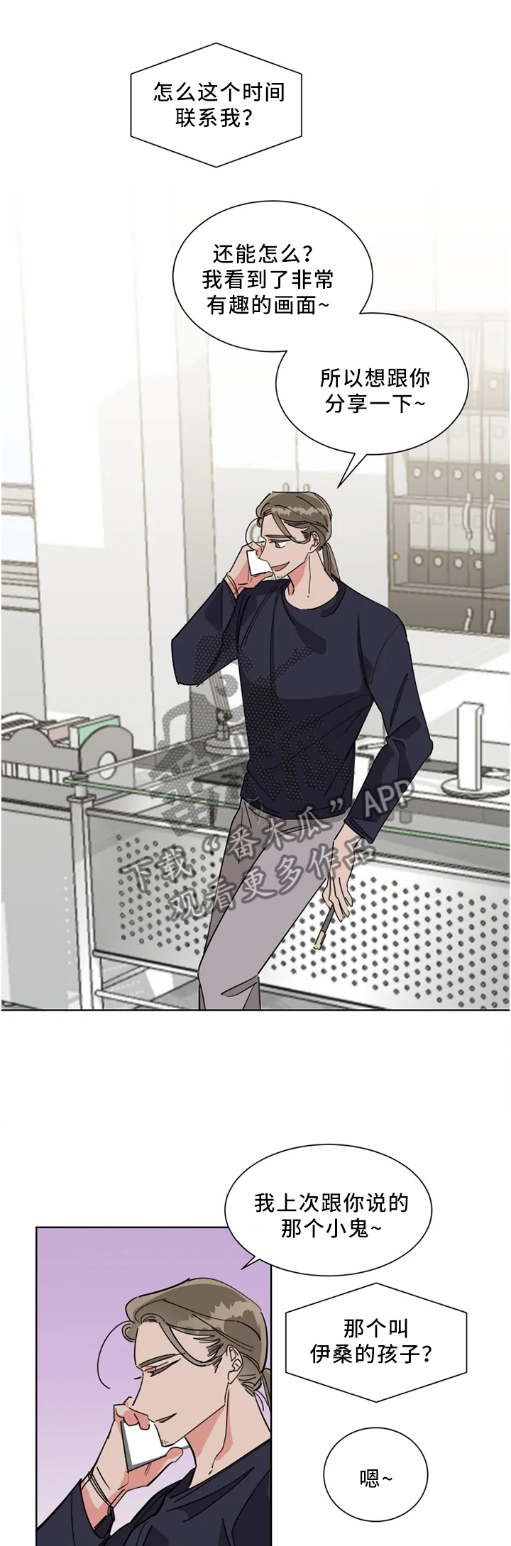 热情工作室漫画,第27章：一起拍照1图