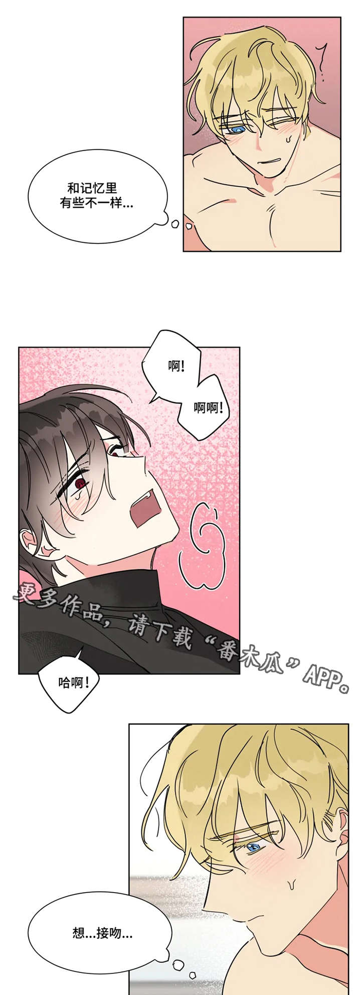 热情工作室漫画,第9章：卖力2图