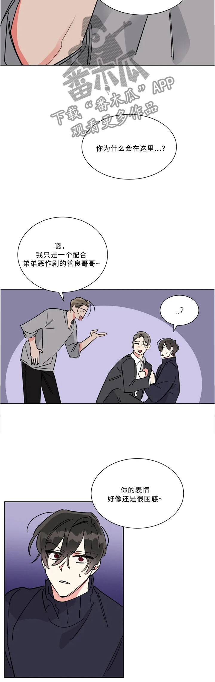 热情工作室漫画,第38章：背叛的太突然1图