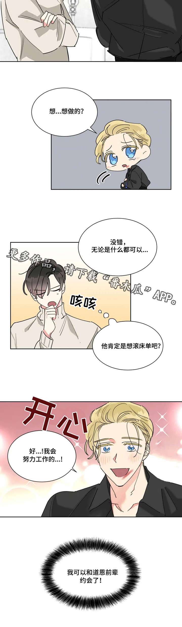 热情演唱会张国荣漫画,第17章：帮忙1图