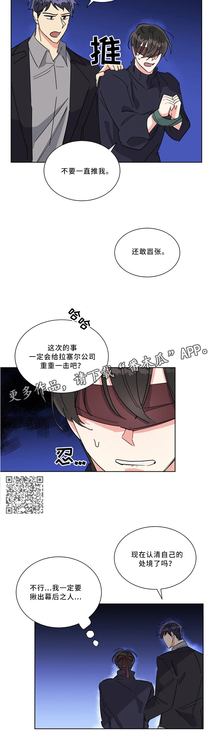 热情工作室漫画,第37章：俘虏4图
