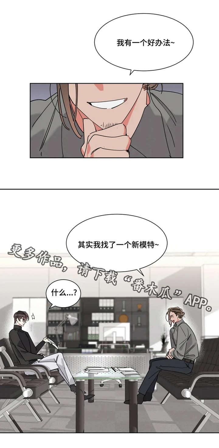 热情工作电影漫画,第6章：面试2图