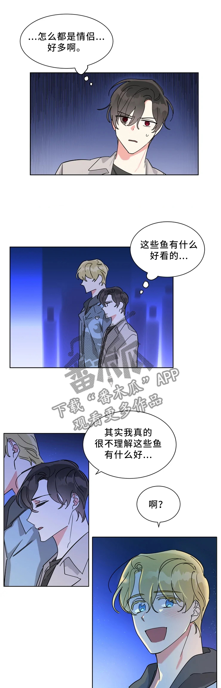 热情工作室漫画,第21章：改变一下5图