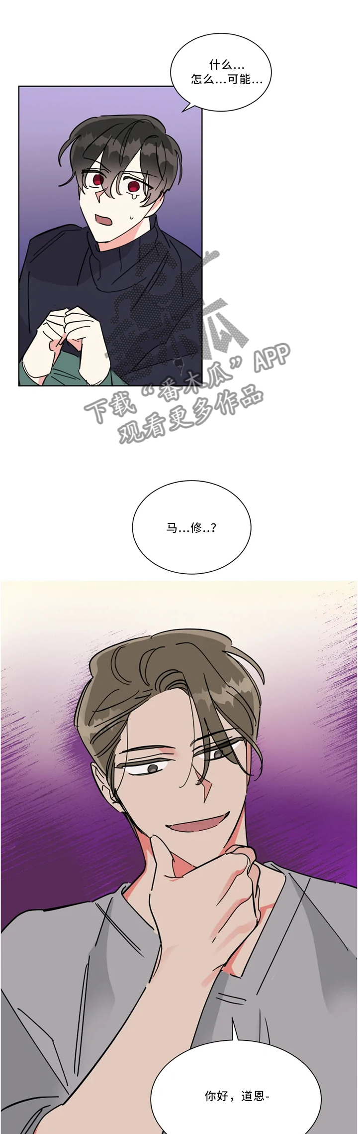 热情工作室漫画,第38章：背叛的太突然5图