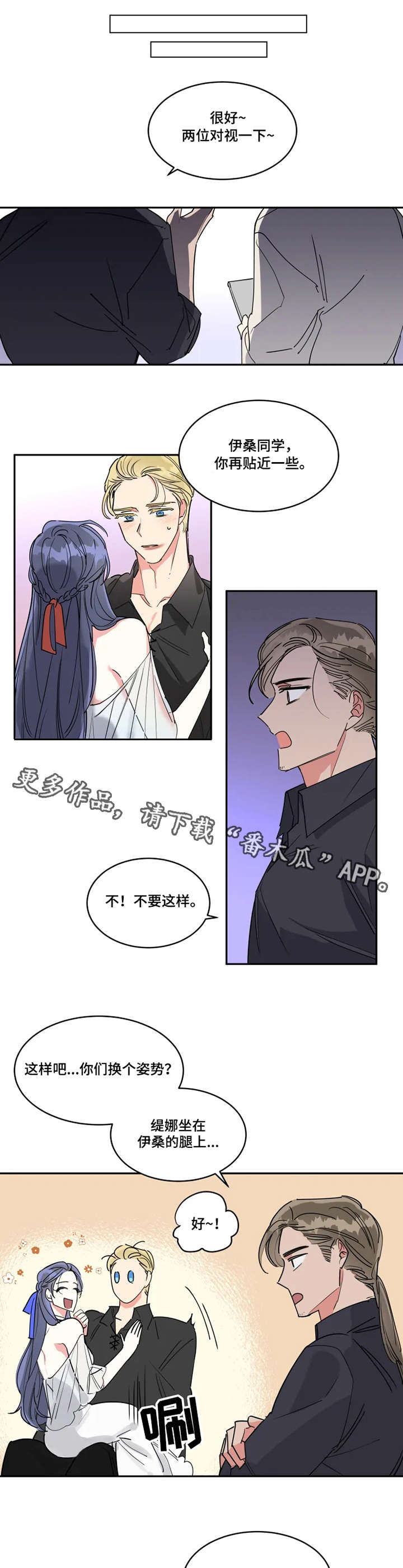 热情工作电影漫画,第16章：失误3图