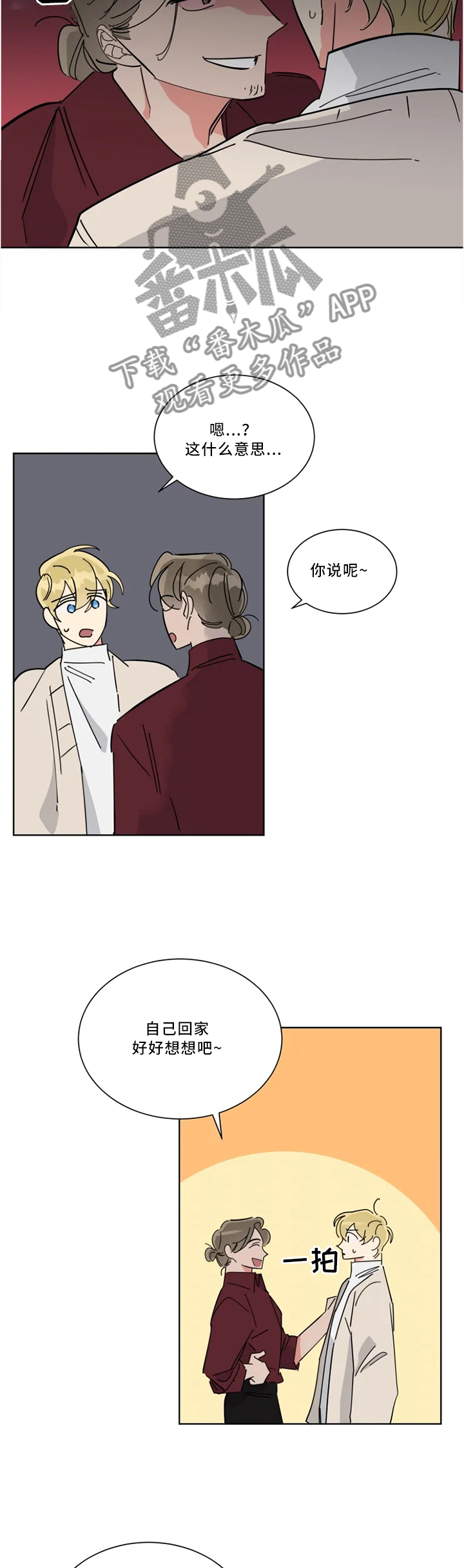 热情工作室漫画,第34章：带走1图