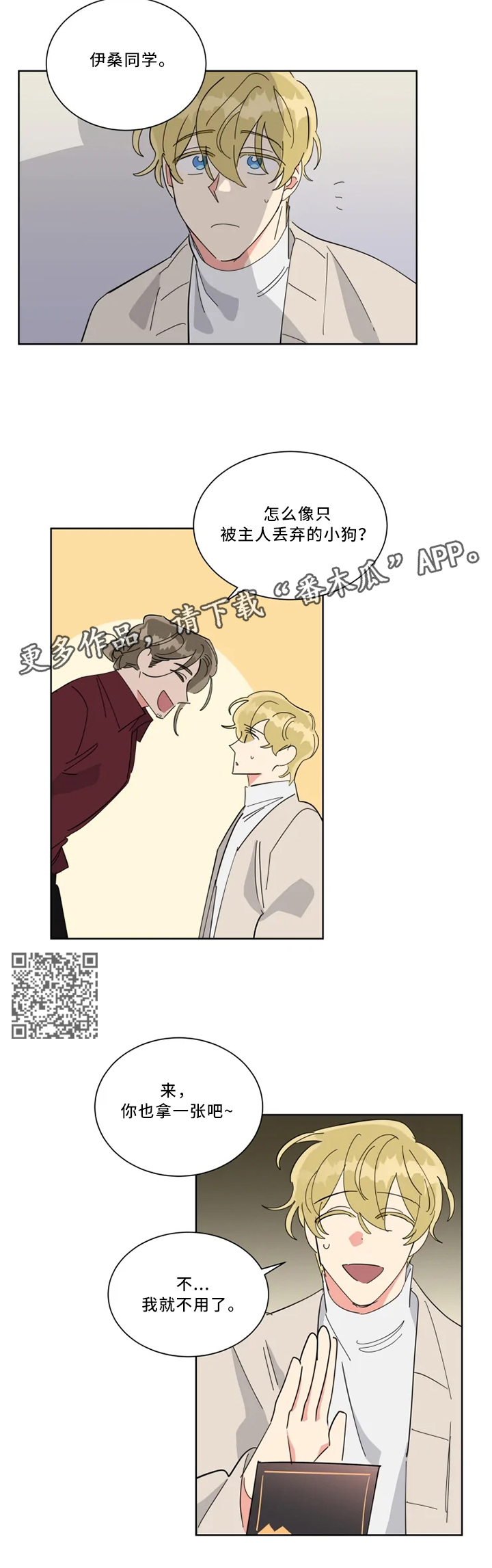 热情工作室漫画,第35章：像梦一样4图