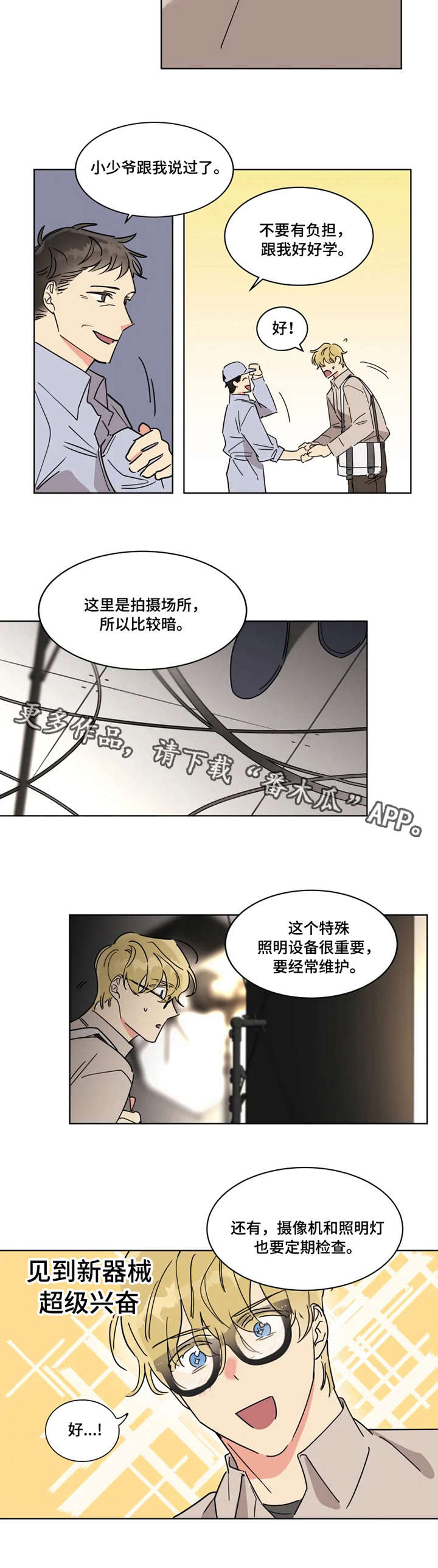 热情工作电影漫画,第3章：名片3图