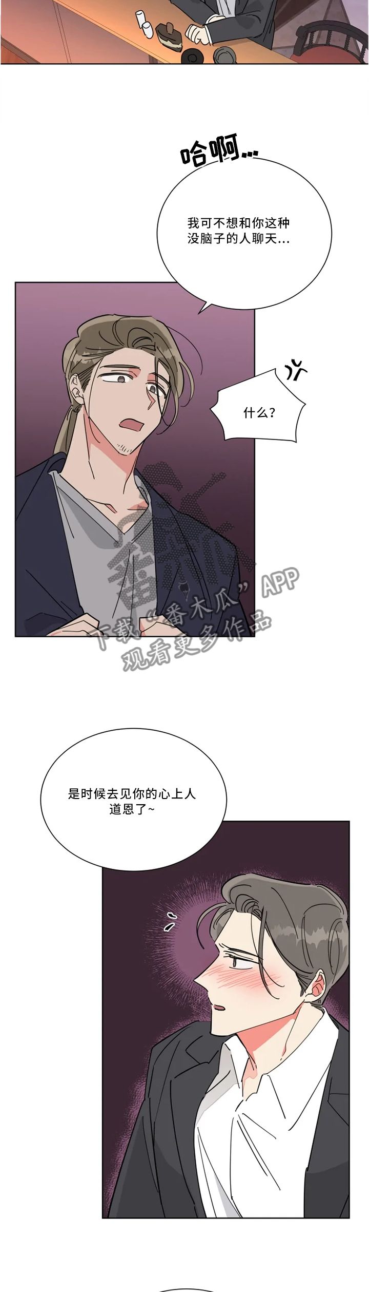 热情工作室漫画,第37章：俘虏2图