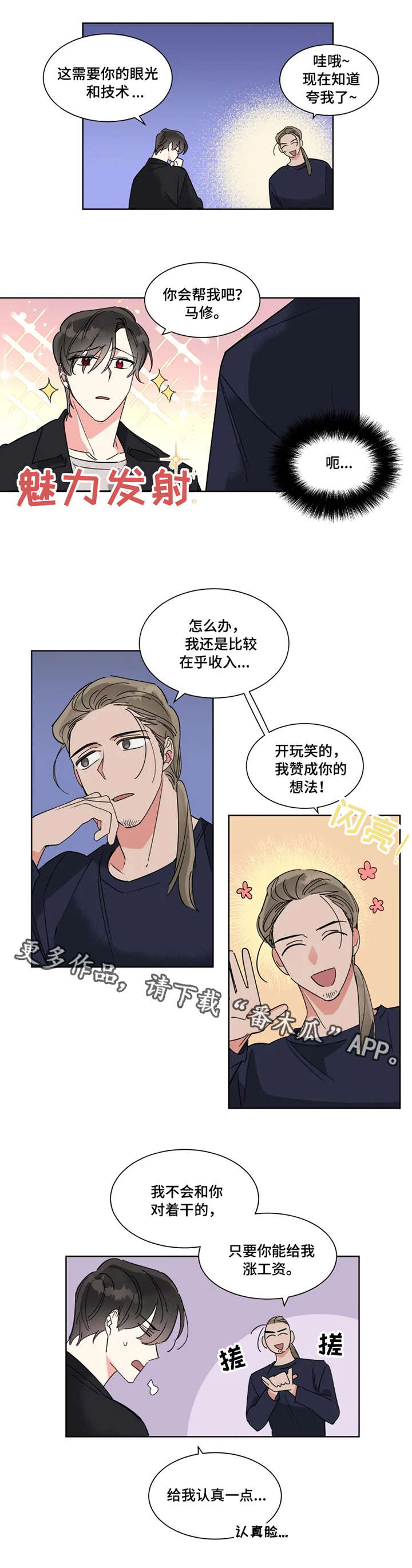 热情演唱会张国荣漫画,第12章：计划2图