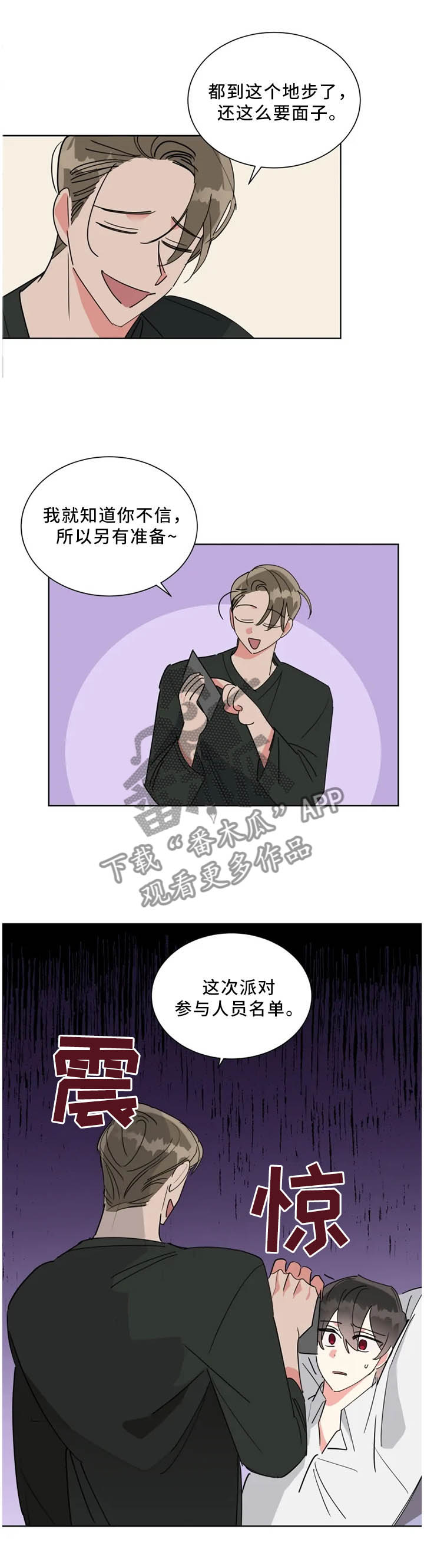 热情工作室漫画,第42章：最想见的人1图