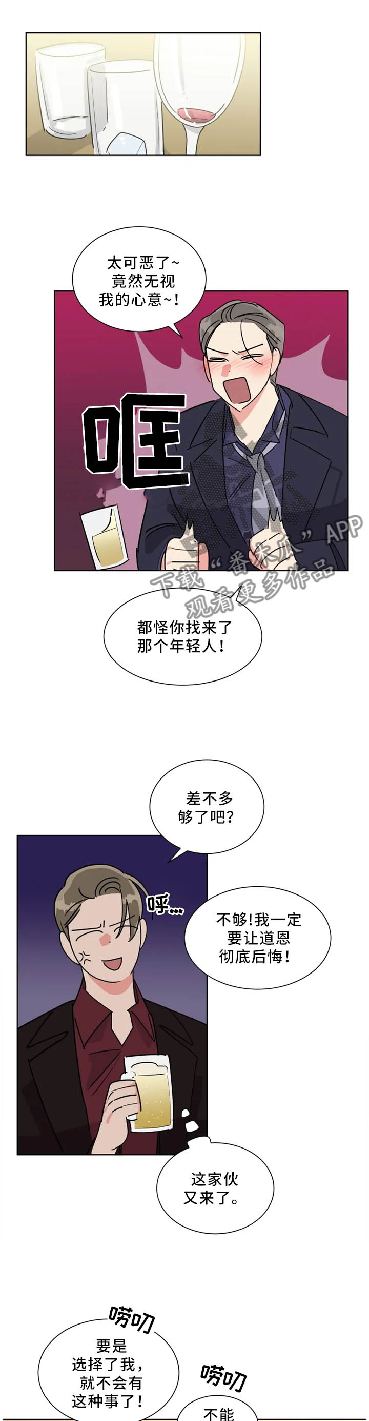 热情工作电影漫画,第42章：最想见的人4图