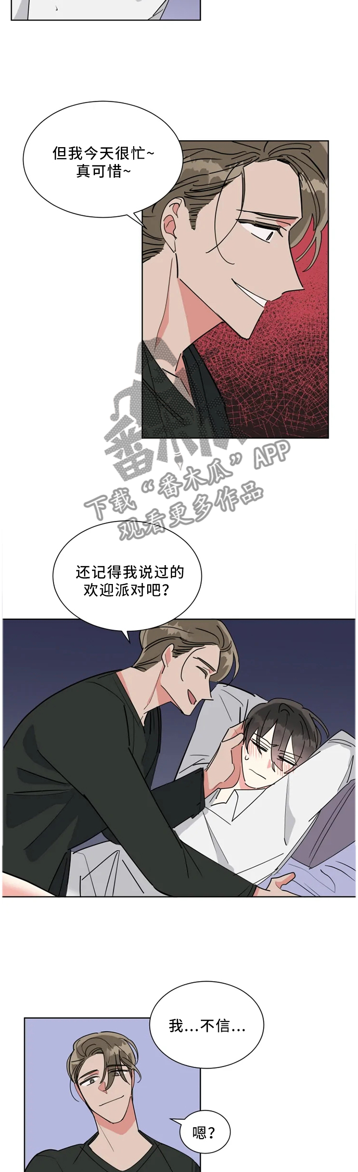 热情工作电影漫画,第41章：我不相信4图
