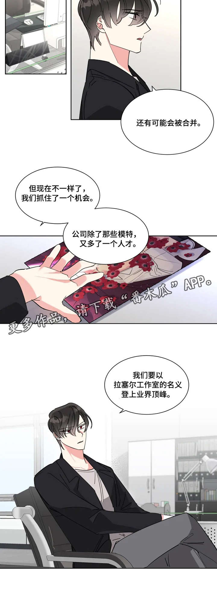 热情演唱会张国荣漫画,第12章：计划1图