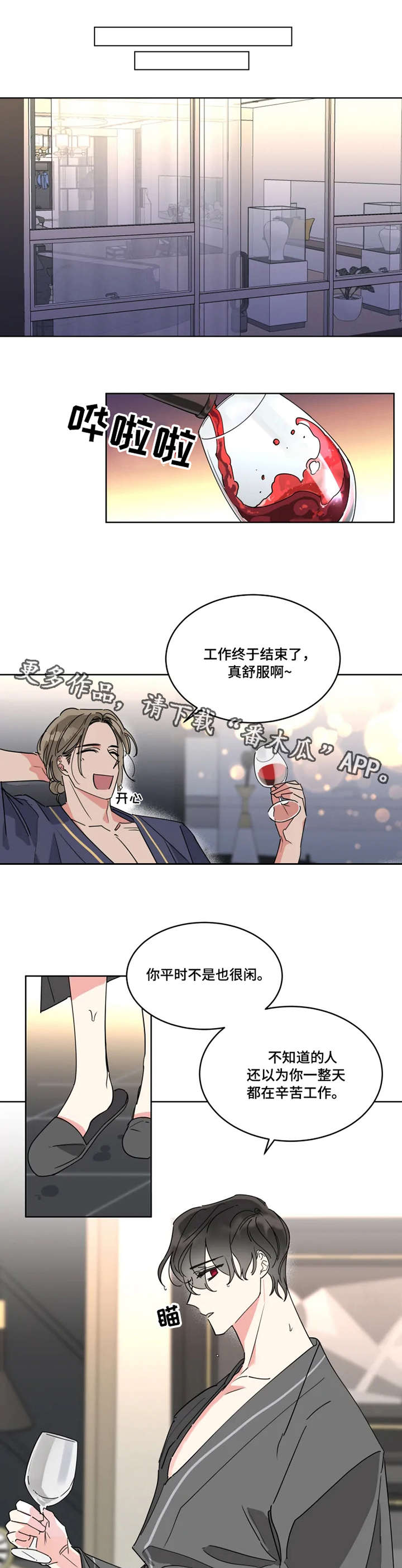 热情演唱会张国荣漫画,第13章：努力工作3图