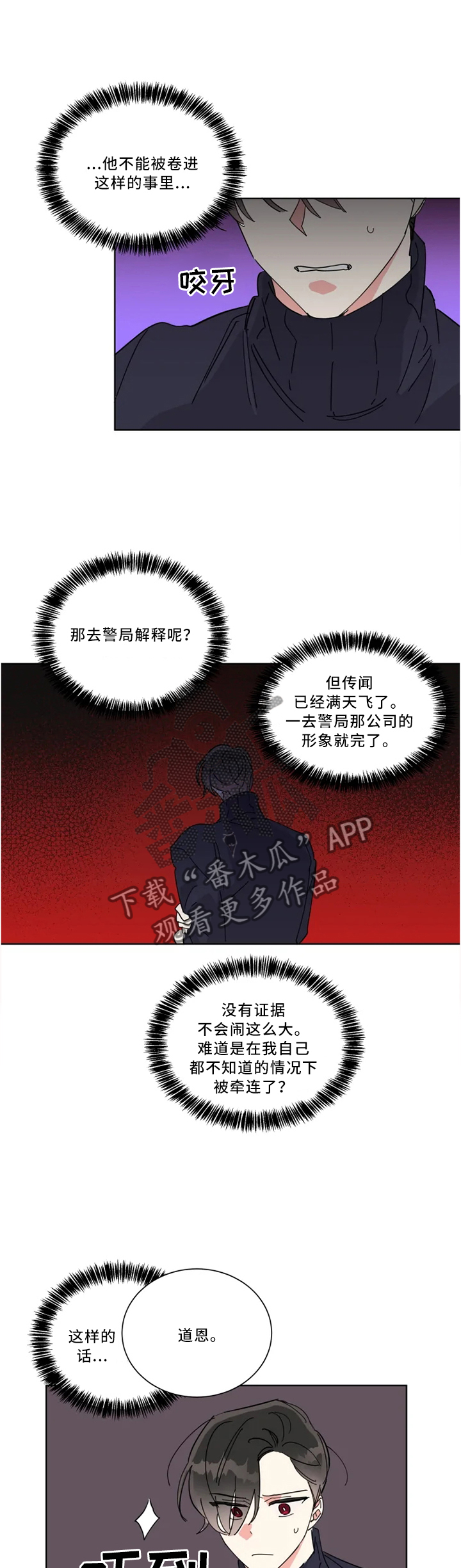 热情工作室漫画,第34章：带走2图