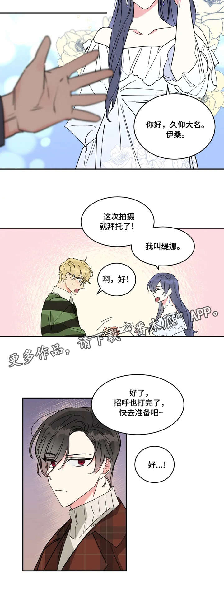 热情工作电影漫画,第16章：失误2图