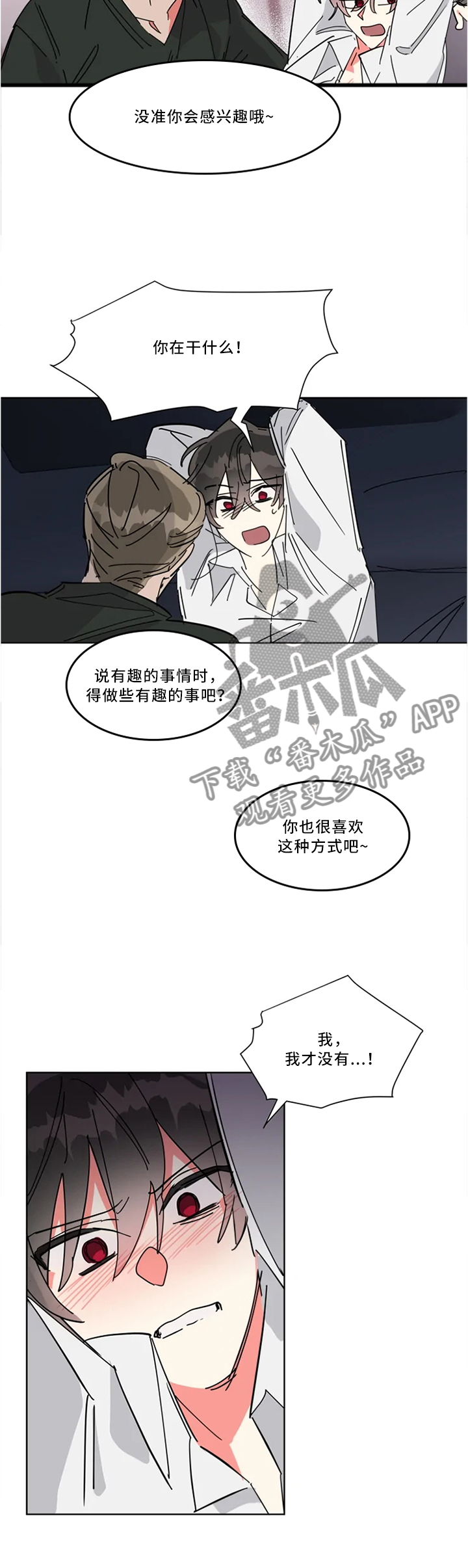 热情工作室漫画,第41章：我不相信4图