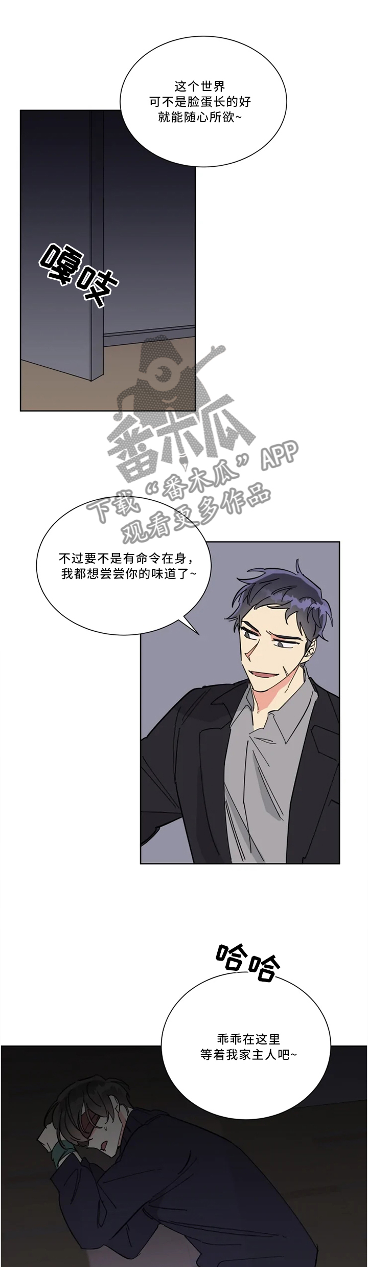 热情工作室漫画,第37章：俘虏5图