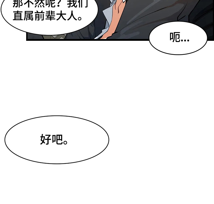 异样体质漫画,第6章：酒量不行5图