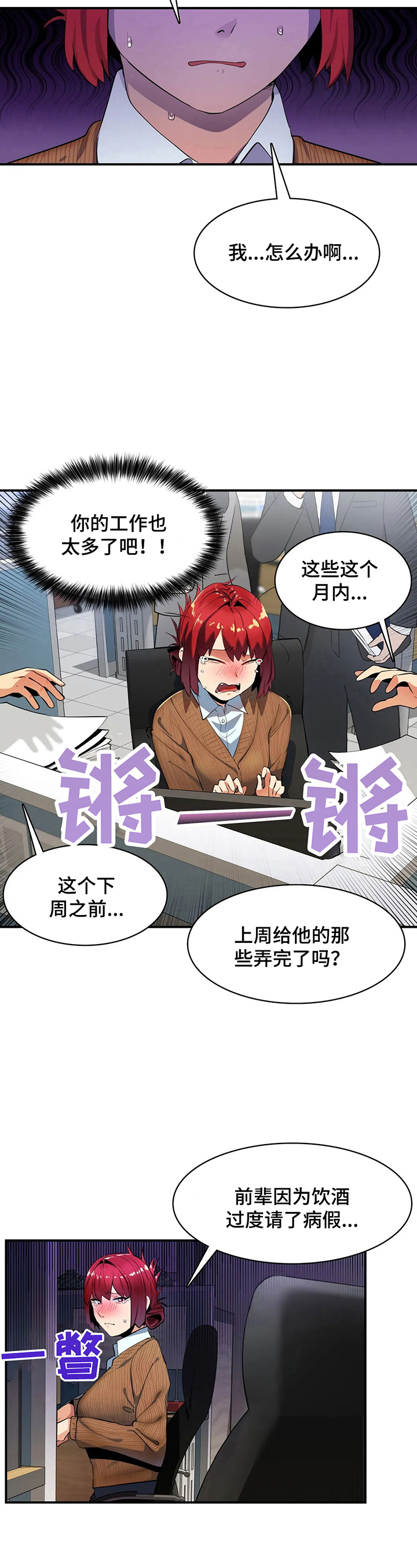 异样白带漫画,第17章：地址1图