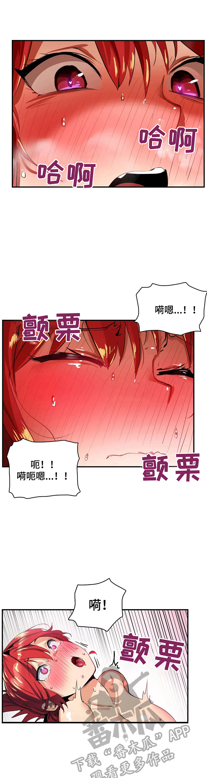 异样体质漫画,第24章：团建1图
