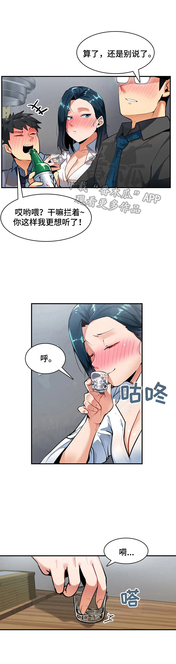 异样白带漫画,第17章：地址1图