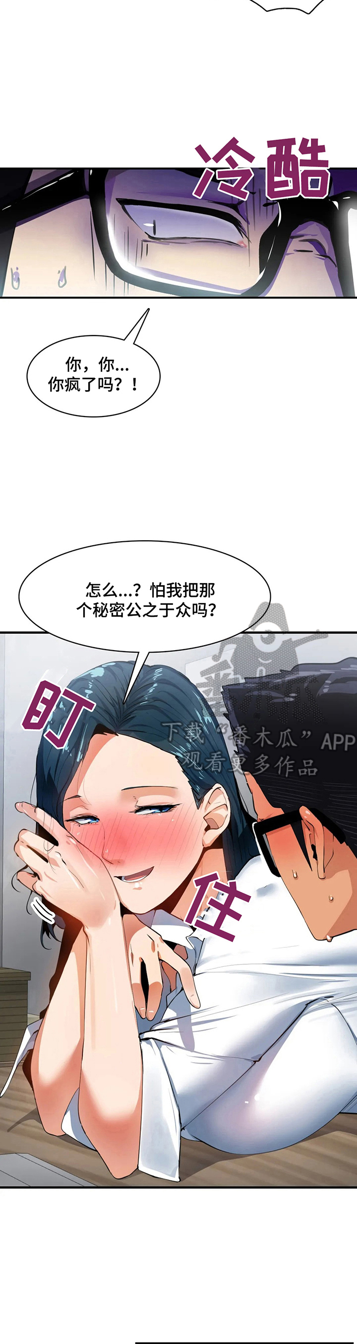 异样白带漫画,第17章：地址3图