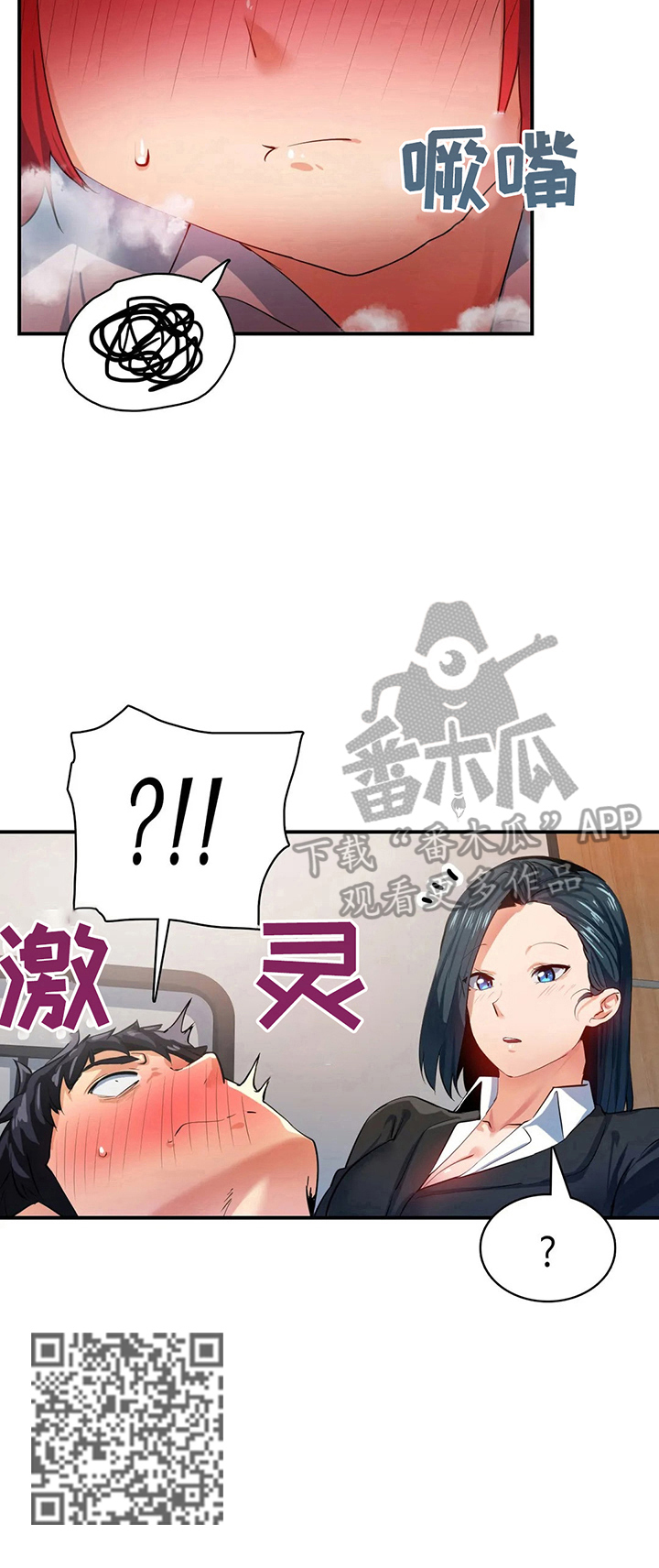 异样体质漫画,第22章：藏身1图