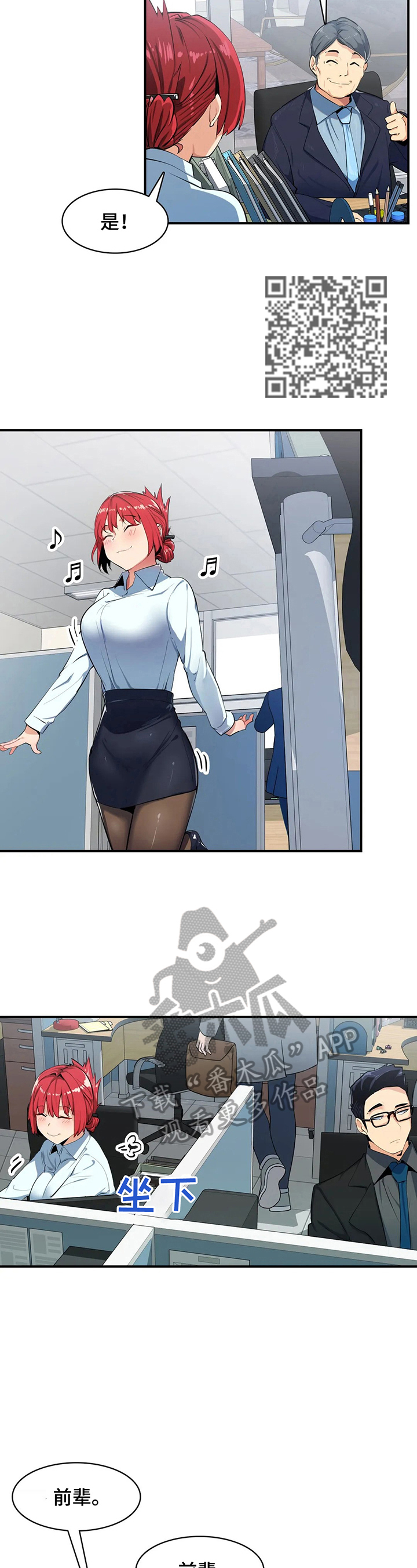 身体异样感漫画,第11章：买衣服1图