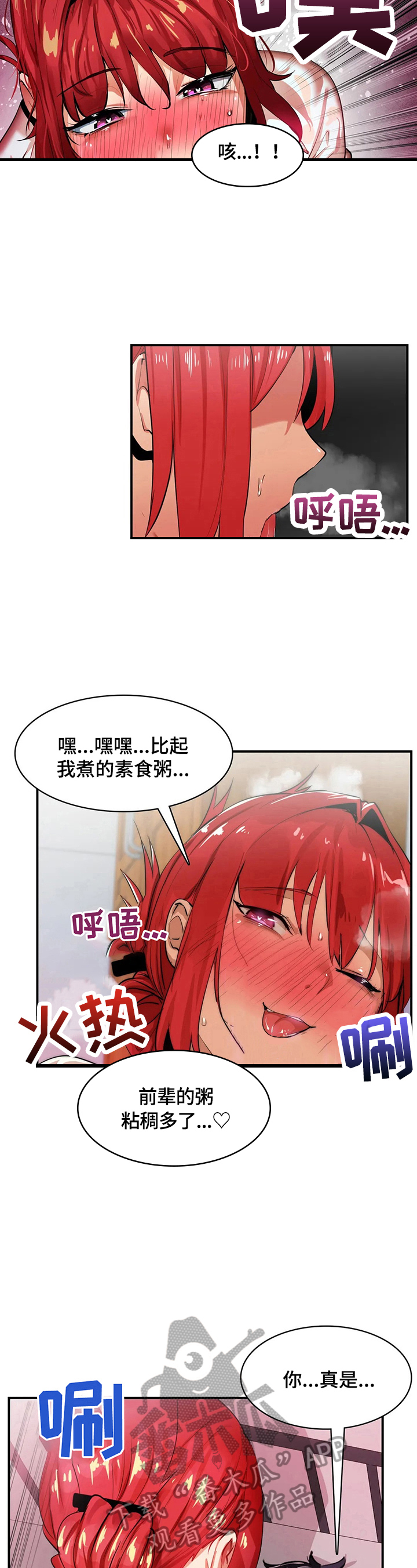 异样白带漫画,第23章：没有妨碍了3图