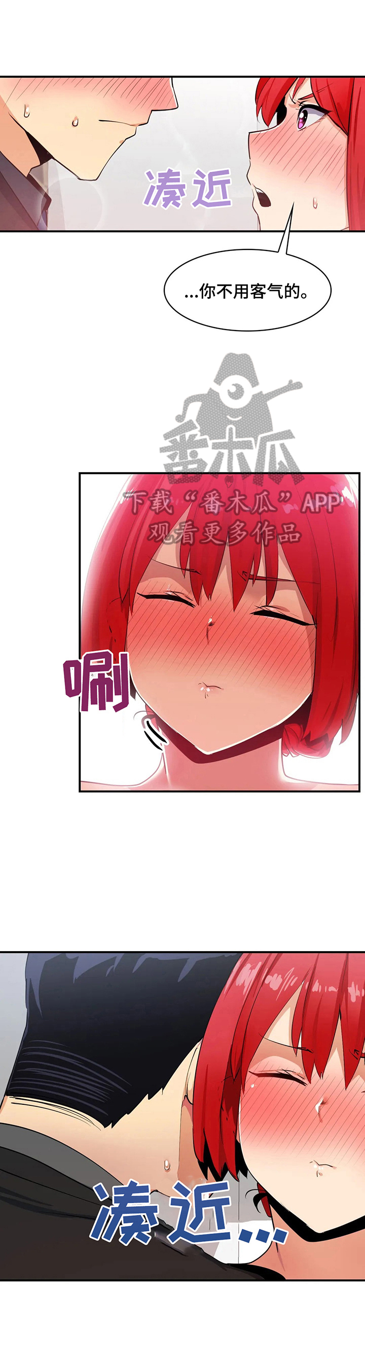 异样体质漫画,第13章：我自己来1图