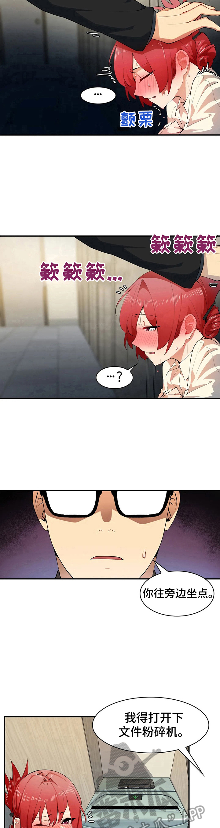 异样溺水漫画,第4章：保密1图