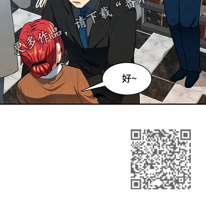 异样口味零食漫画,第15章：回公司2图