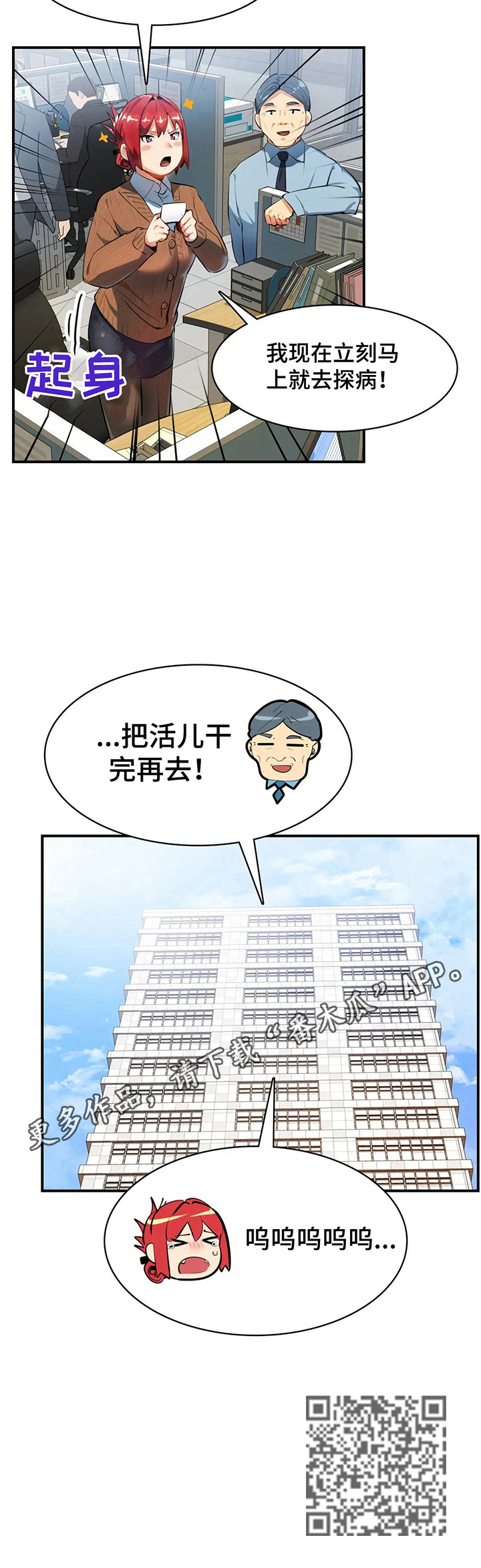 异样白带漫画,第17章：地址5图