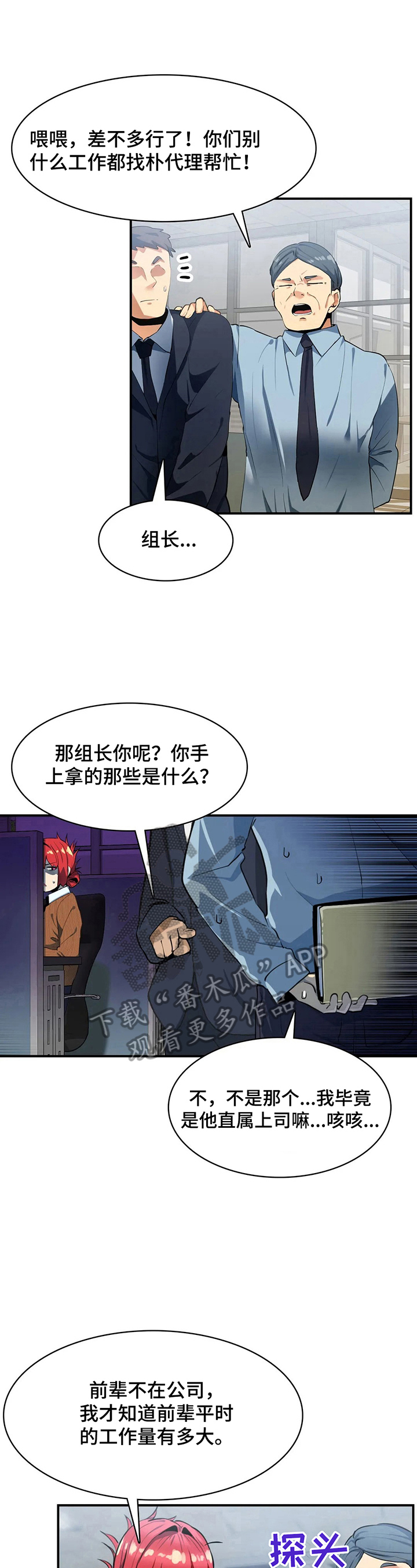 异样白带漫画,第17章：地址2图