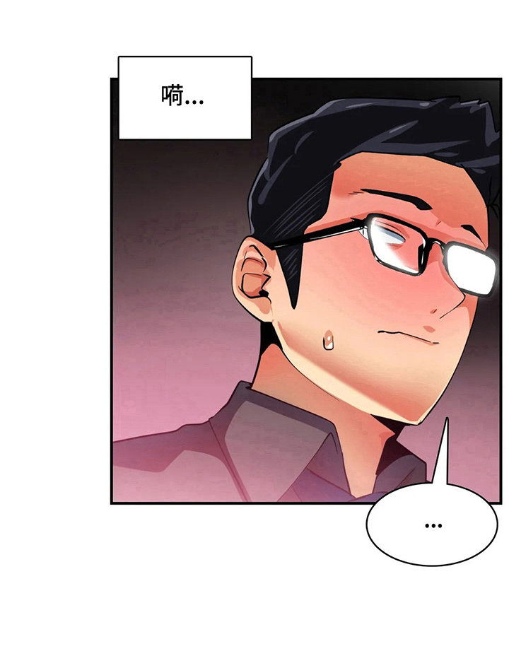 身体异样感漫画,第16章：讲八卦3图