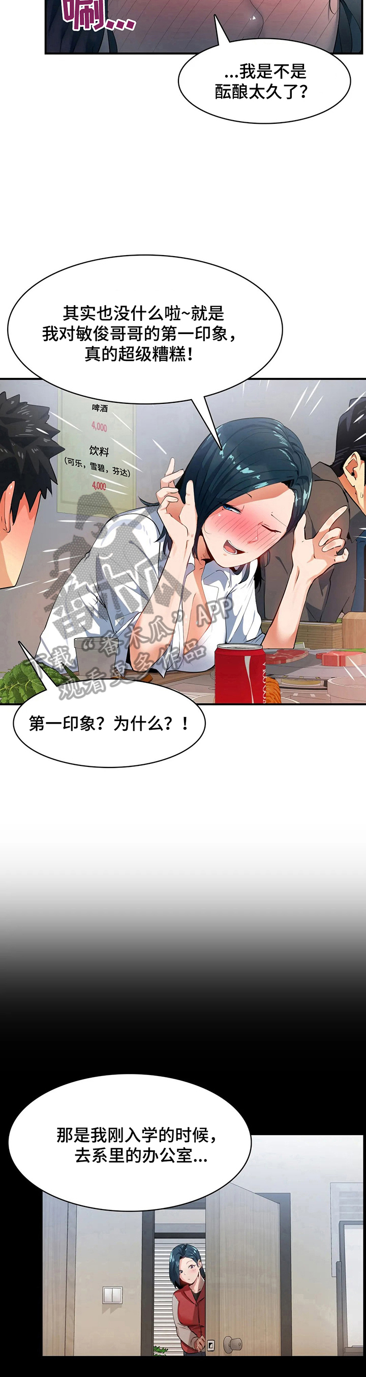 异样白带漫画,第17章：地址1图