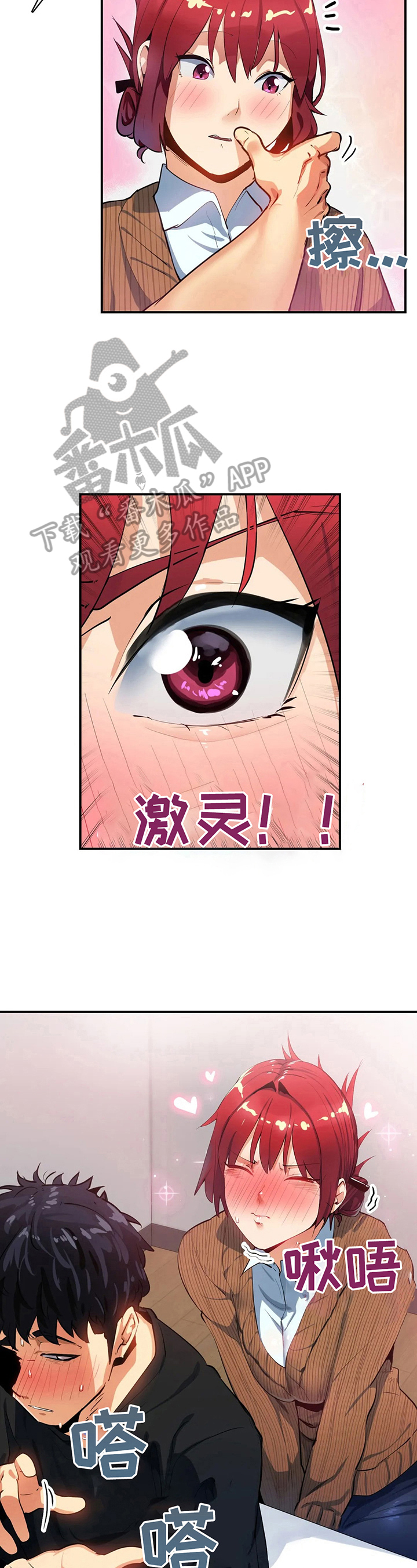 异样体质漫画,第19章：心里话4图