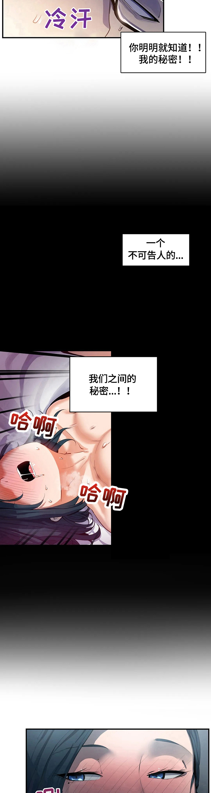 异样白带漫画,第17章：地址5图