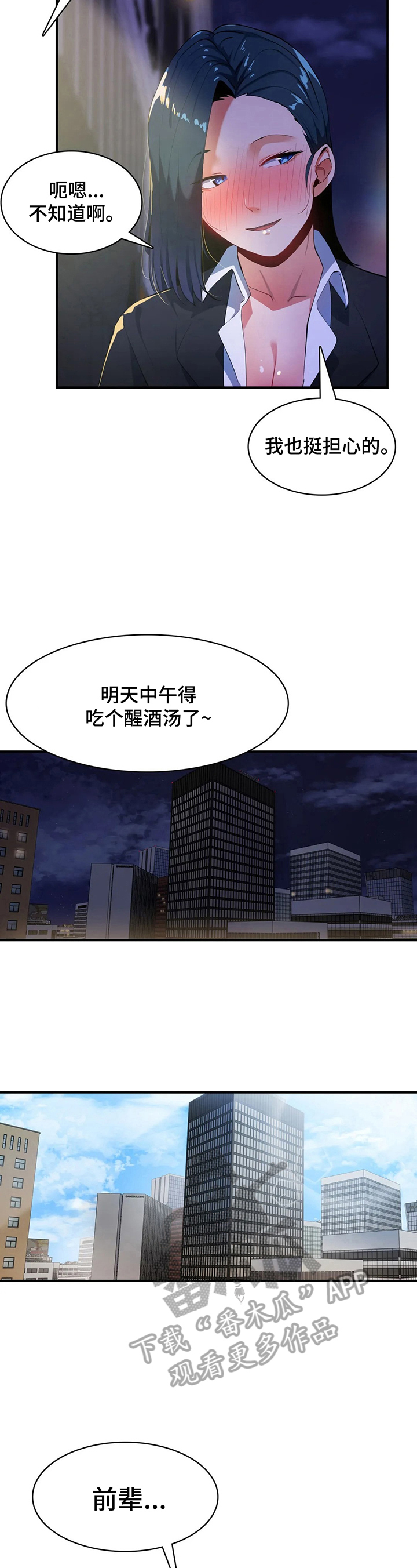 异样白带漫画,第17章：地址5图