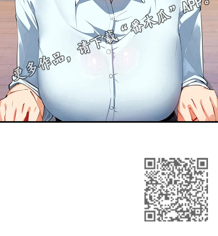 身体异样感漫画,第20章：交给我4图