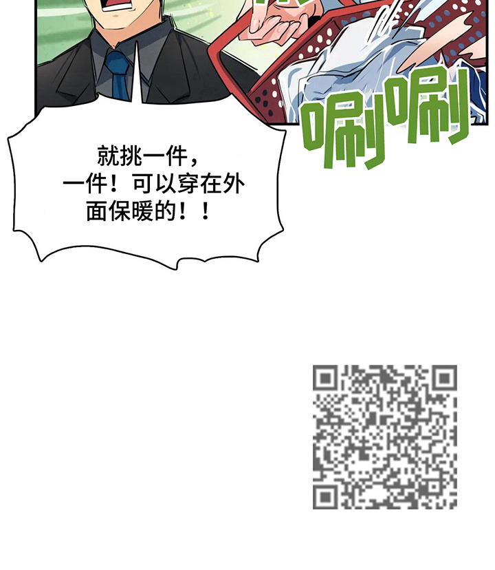 异样的父爱漫画,第11章：买衣服2图