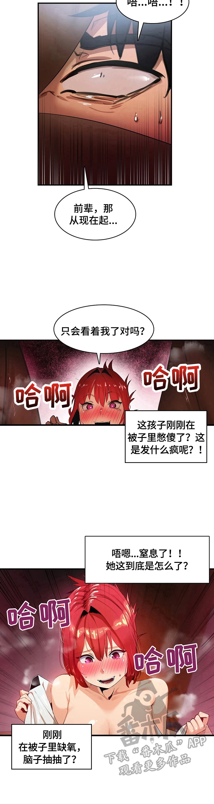 异样白带漫画,第23章：没有妨碍了5图