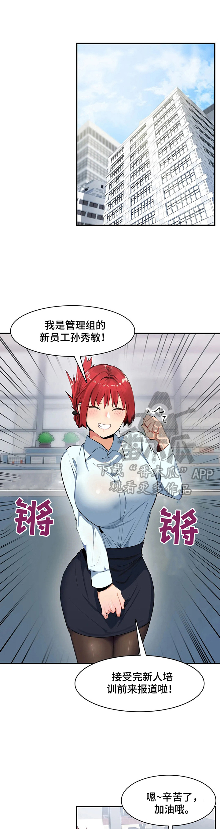 身体异样感漫画,第11章：买衣服5图