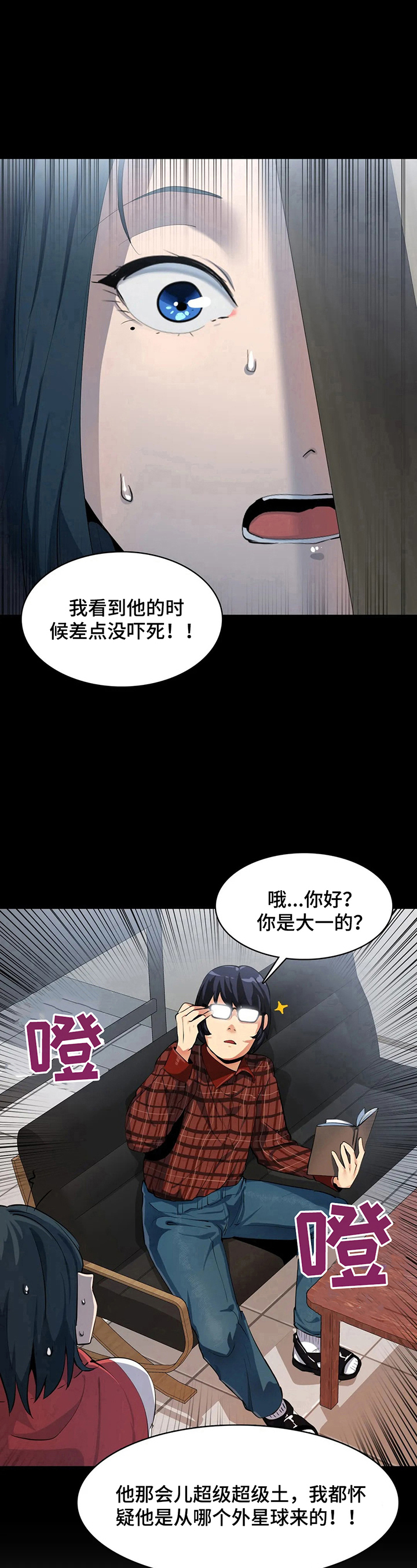 异样白带漫画,第17章：地址2图