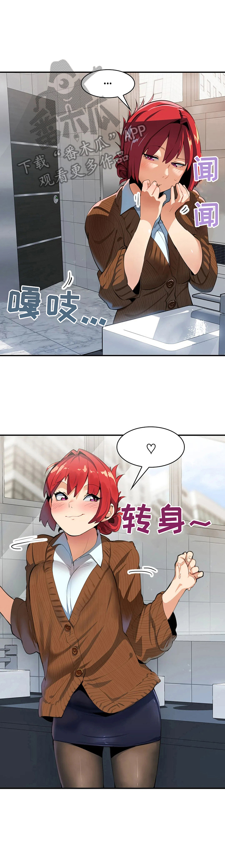 异样感情漫画,第15章：回公司1图